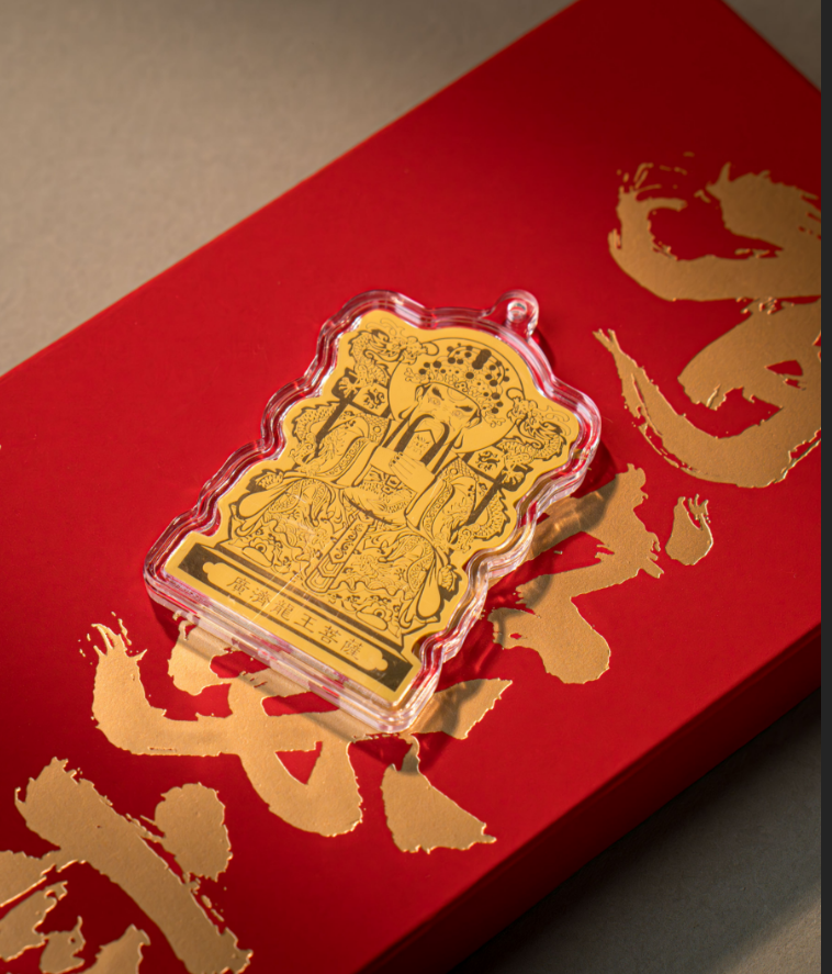 A8—五臺山智運雙承--五爺新款真金金卡