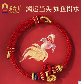 A11—五臺山文昌結手繩