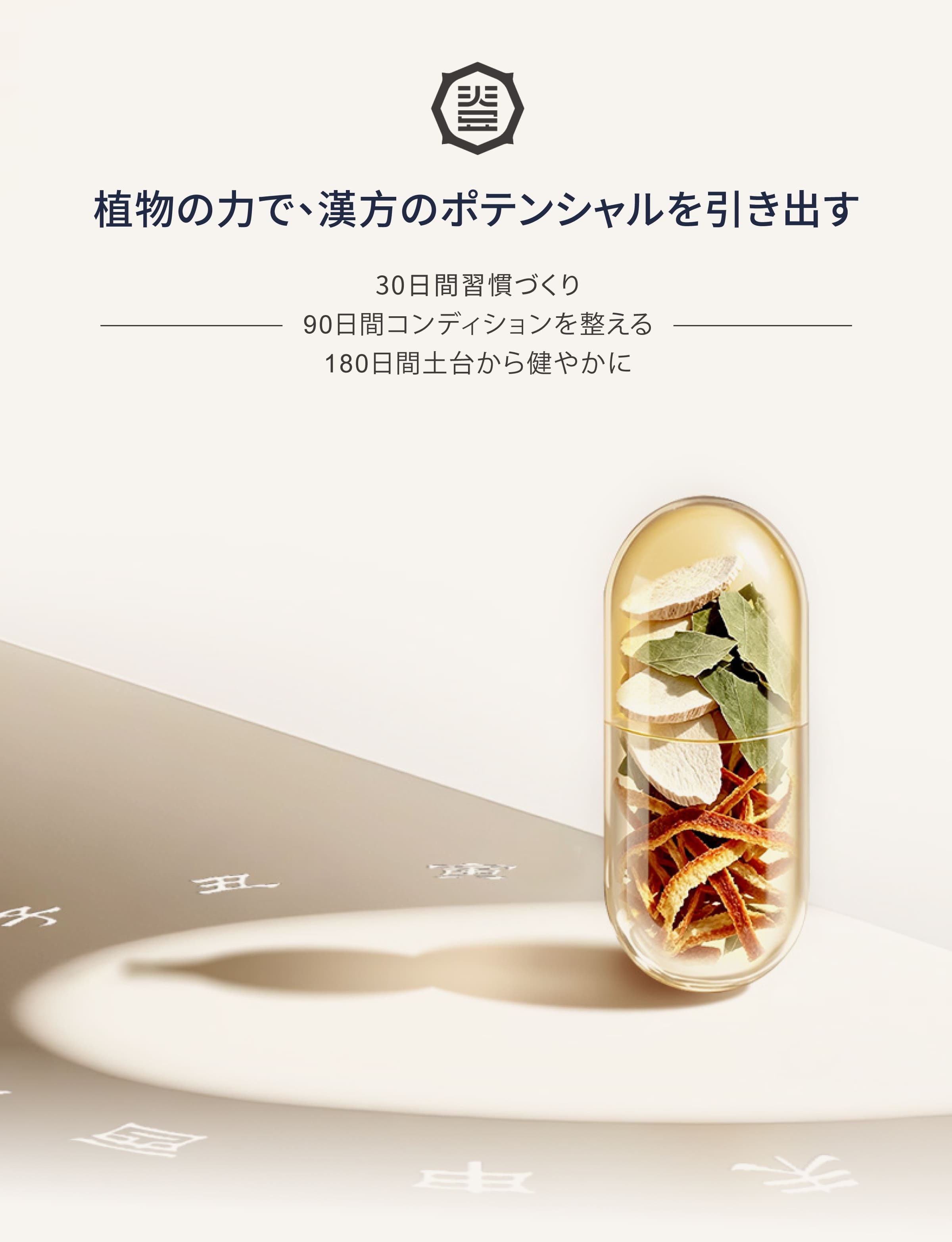 Dengyi 植物由来プロバイオティクス のターゲット