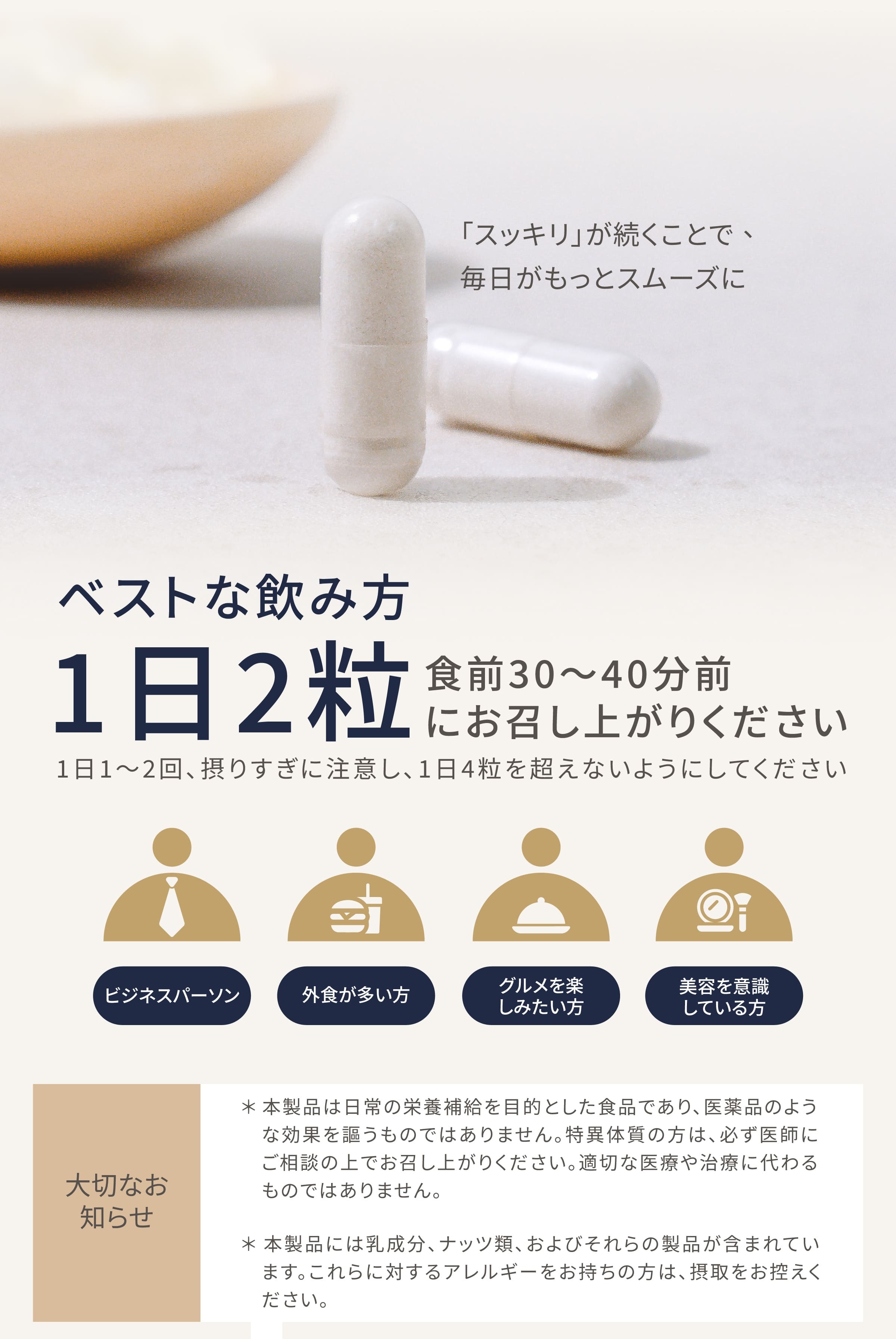 Dengyi 植物由来プロバイオティクス の飲み方