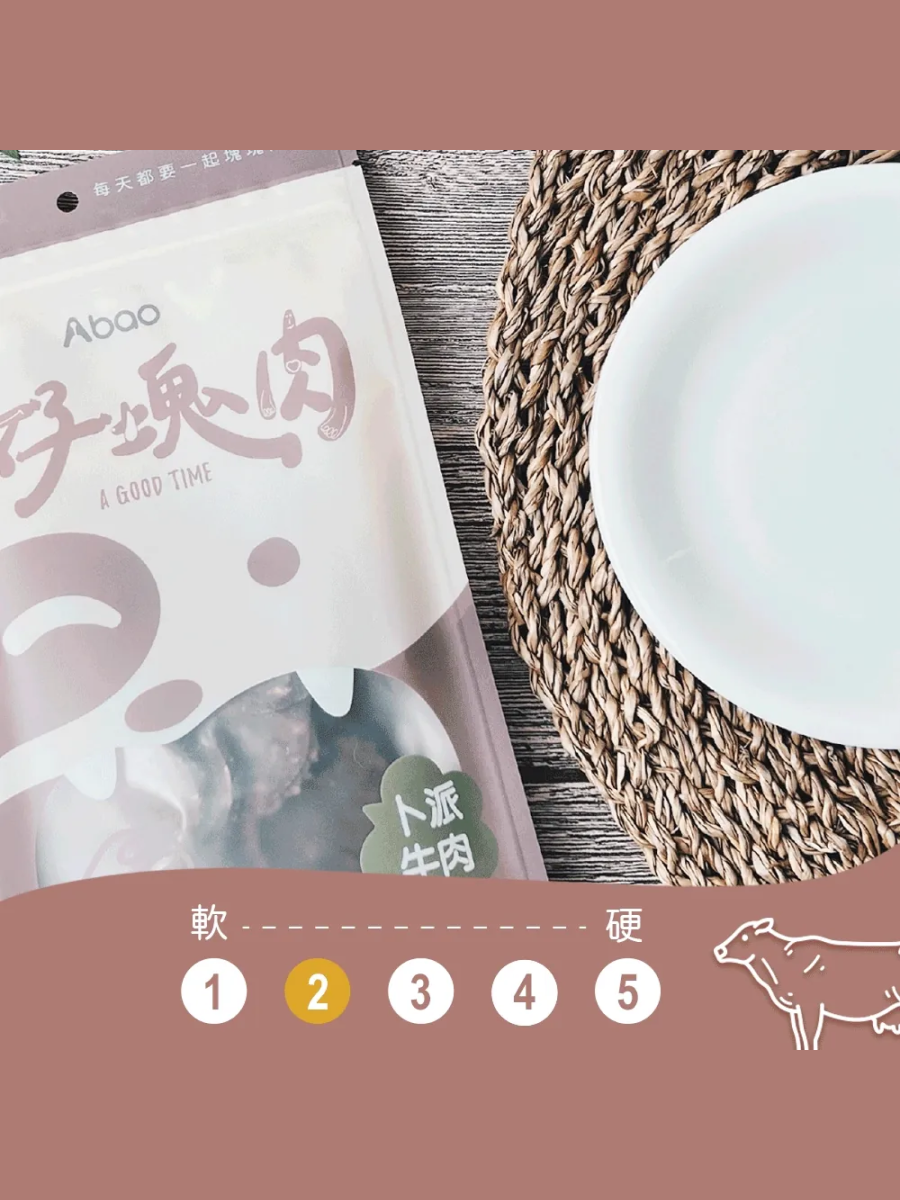 【Abao阿寶】好塊肉｜卜派牛肉