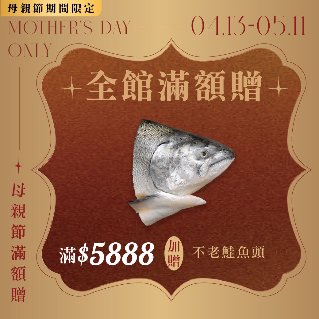(贈品) 不老鮭鮭魚膠質鮭魚頭 200g
