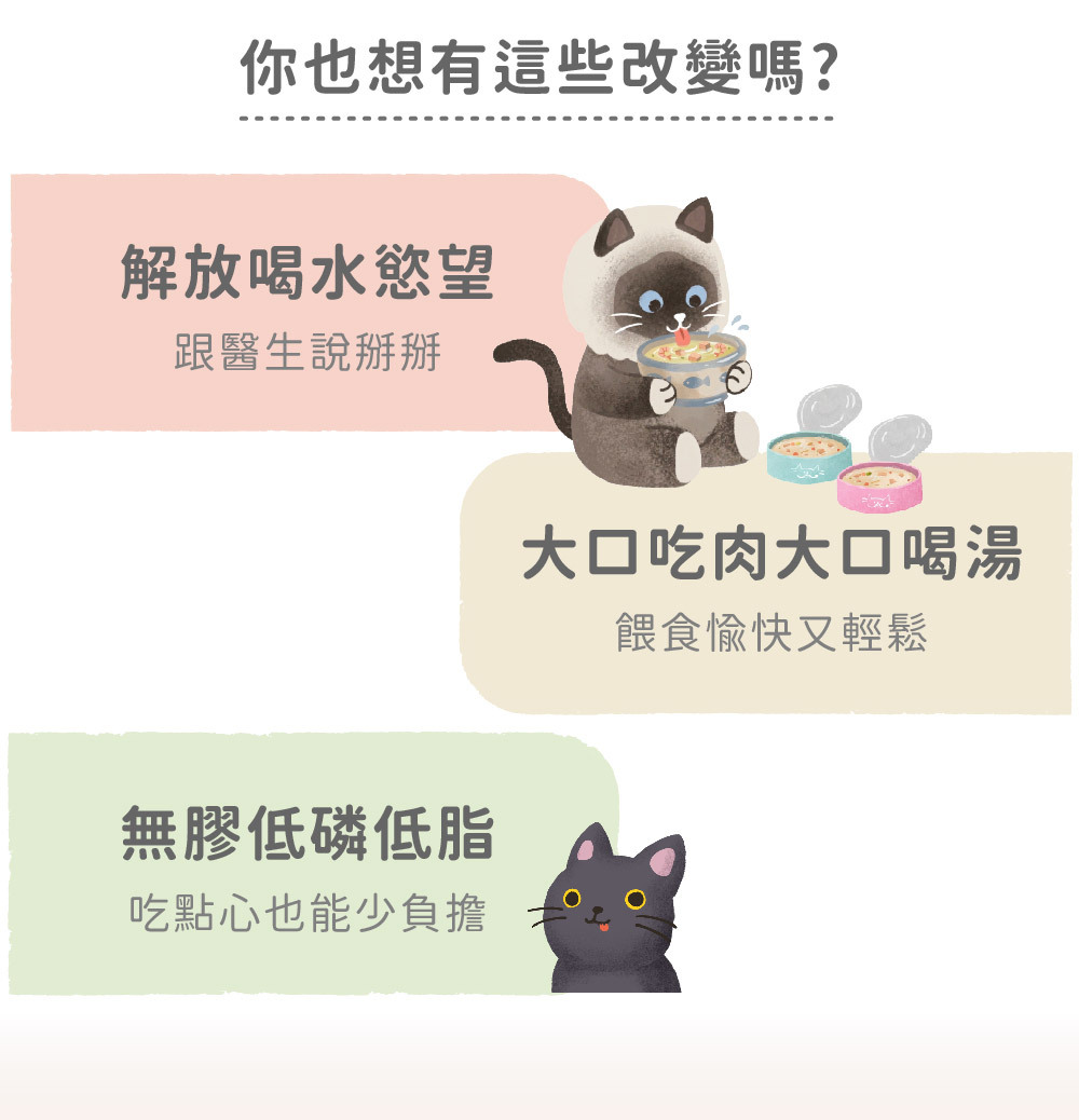 貪貪新上市功夫湯罐-專為挑嘴犬貓設計的補水副食罐