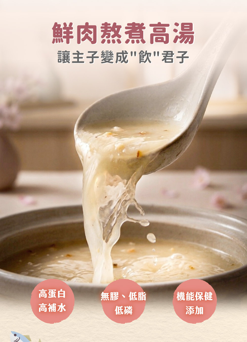 貪貪新上市功夫湯罐-專為挑嘴犬貓設計的補水副食罐