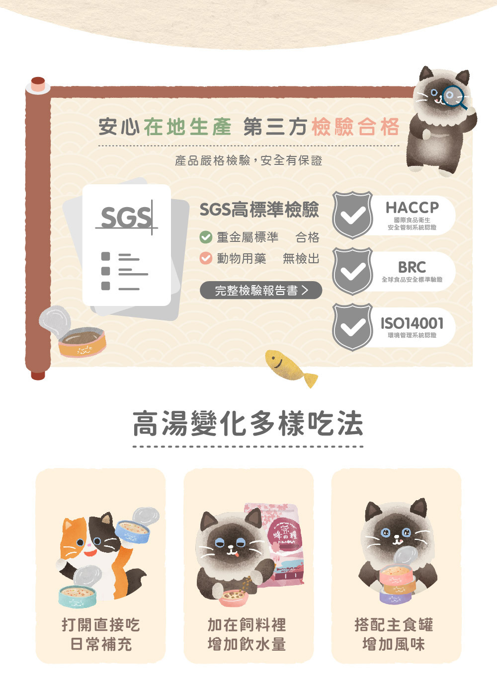 貪貪新上市功夫湯罐安心第三方檢驗