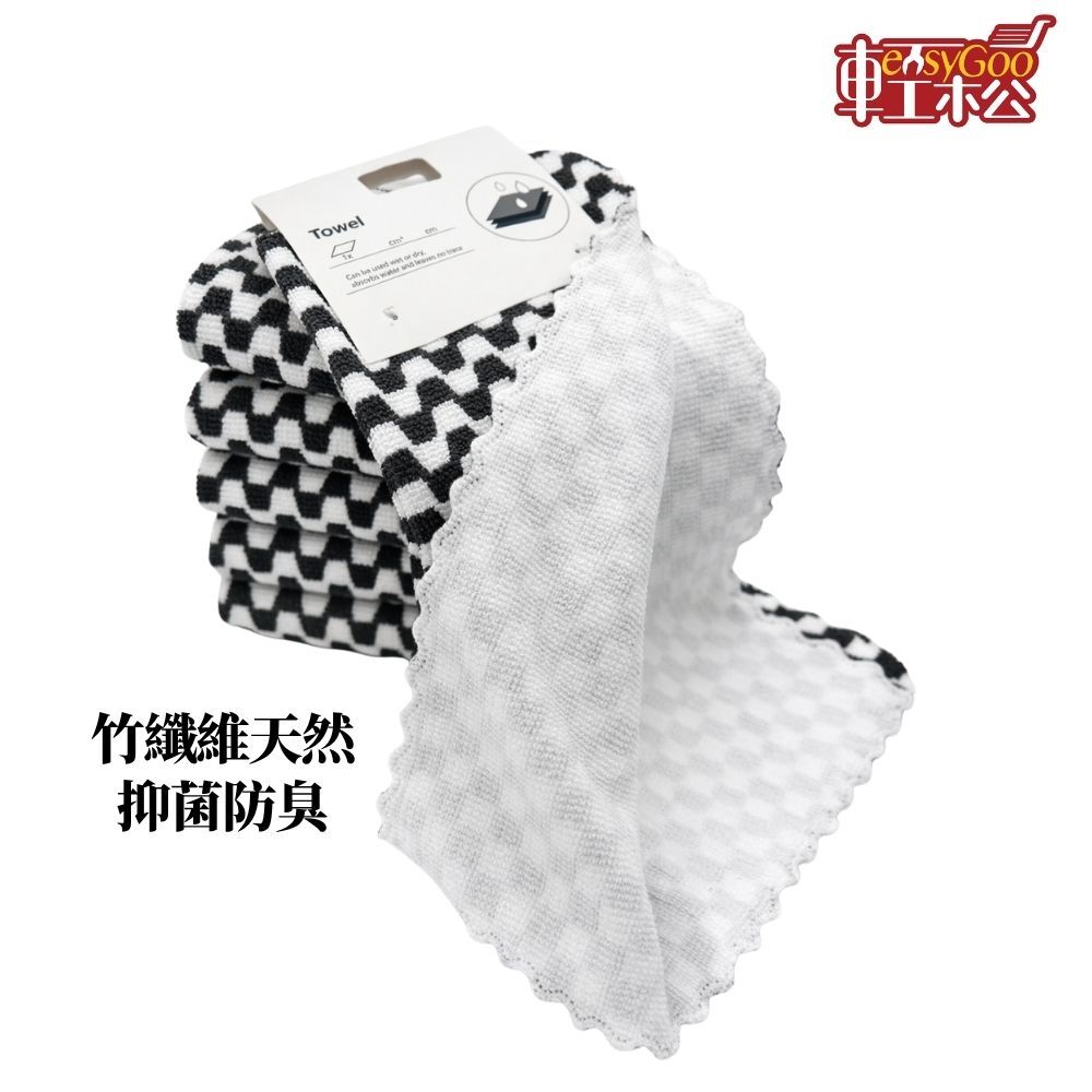 北歐風竹纖維抹布 3入組｜吸水抹布 廚房抹布 洗碗布 去油抹布 不掉毛【輕鬆購五金百貨】