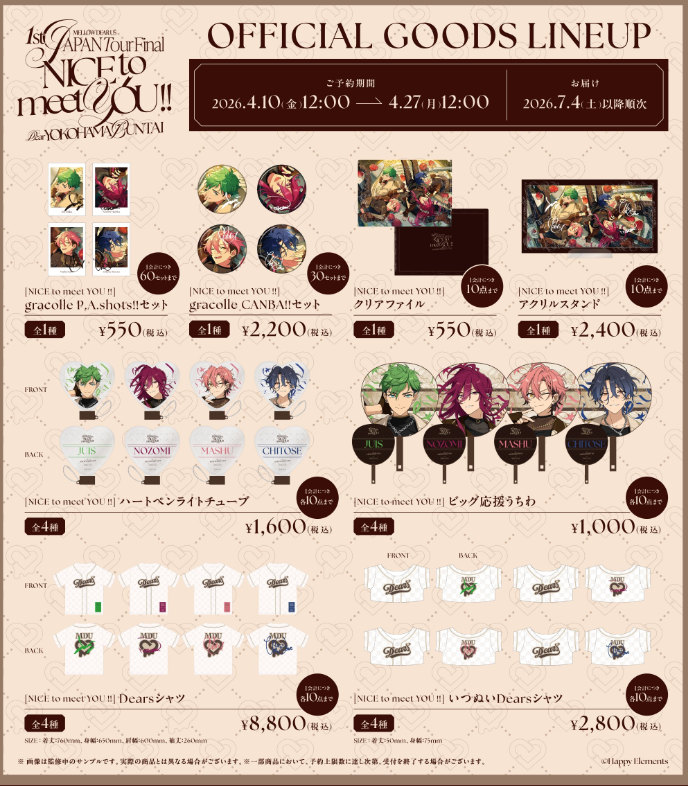 [代購][預訂] ES MELLOW DEAR US 1st JAPAN Tour Final 「NICE to meet YOU !!」系列B