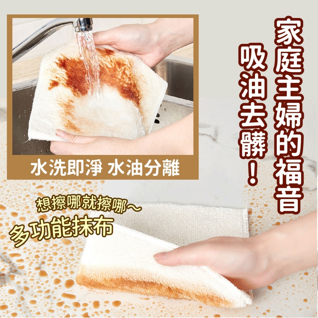 S21328  日本神仙抹布【1組2包 共10入】