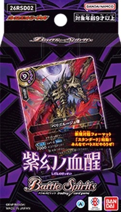 Battle Spirits Entry Deck Scarlet Flame Wind Fang 26RSD02