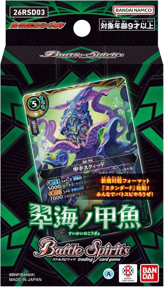 Battle Spirits Entry Deck Scarlet Flame Wind Fang 26RSD03