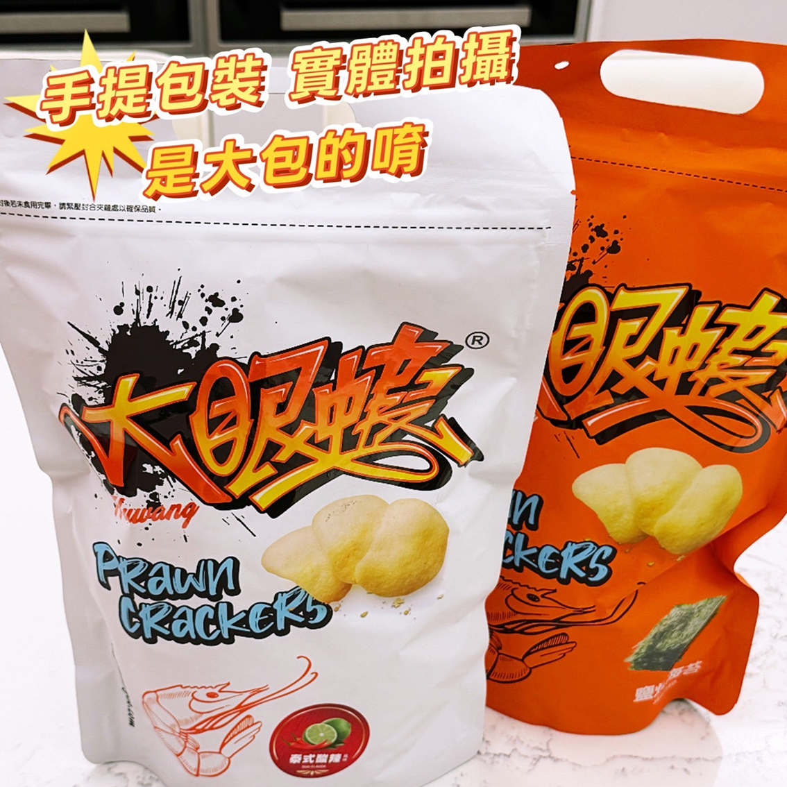 (團購)大眼蝦蝦餅(05/26到貨)