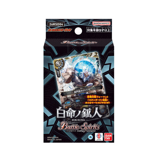 Battle Spirits Entry Deck Scarlet Flame Wind Fang 26RSD04