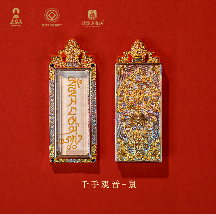 A25—五臺山八大守護佛心咒唐卡