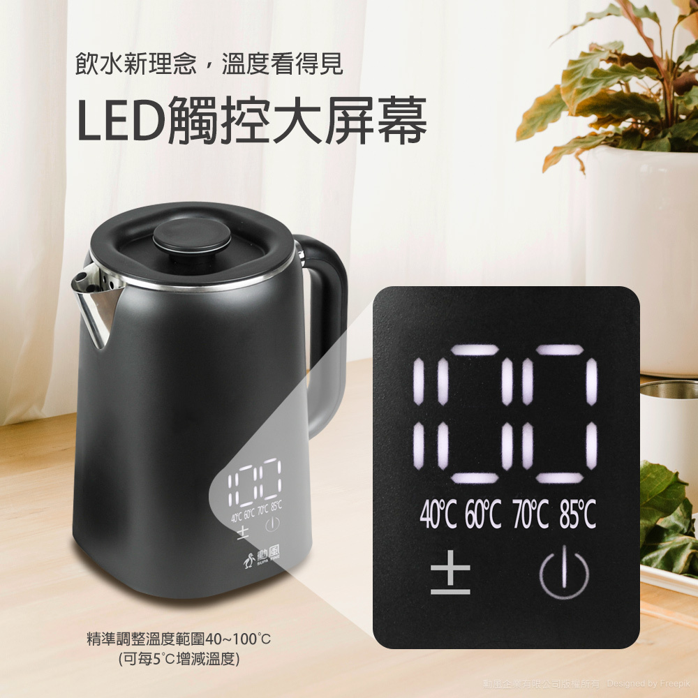 勳風 智能觸控快煮壺 HFJ-K3060
