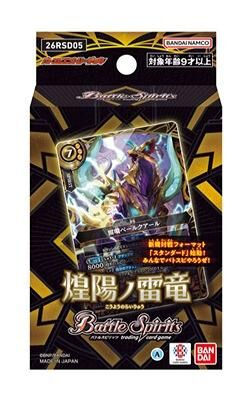 Battle Spirits Entry Deck Scarlet Flame Wind Fang 26RSD05