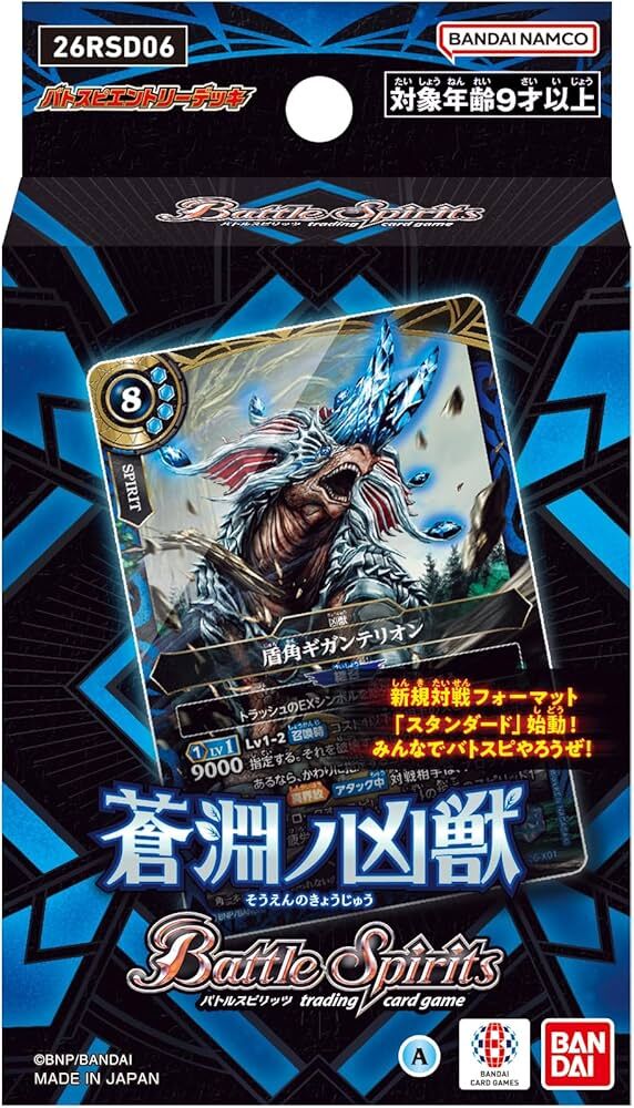 Battle Spirits Entry Deck Scarlet Flame Wind Fang 26RSD06