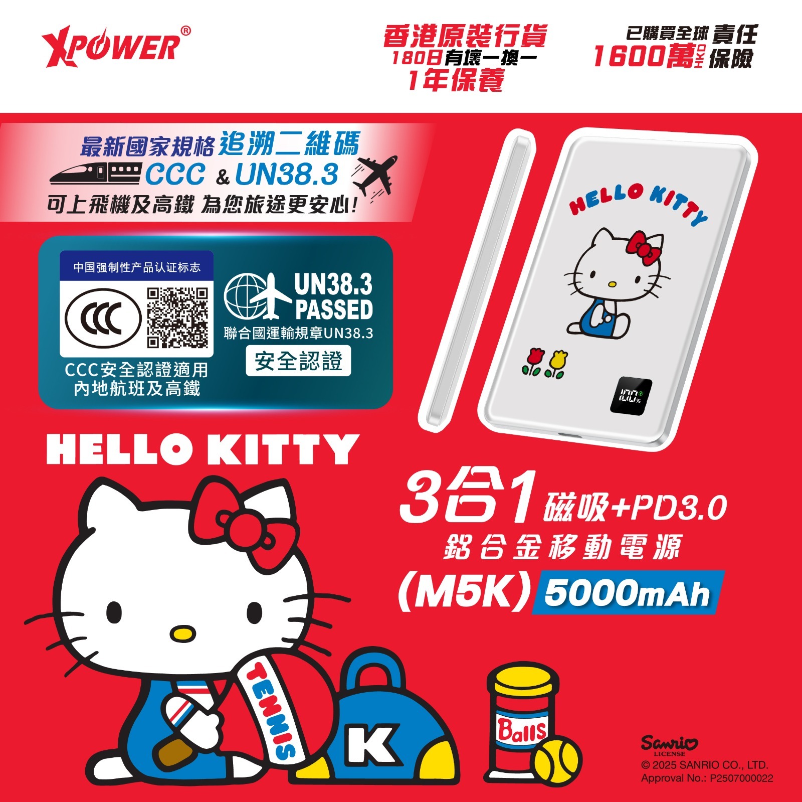 (預售產品)(3C可追溯二維碼)XPower x Sanrio Hello Kitty 3合1磁吸+PD3.0 5000mAh鋁合金移動電源 (M5K)