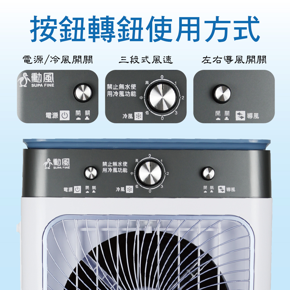 勳風 冰風暴水冷扇 HFA-K0632
