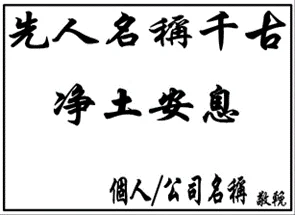 W - Condolences and Remembrance - In Memory of SYMH_16006