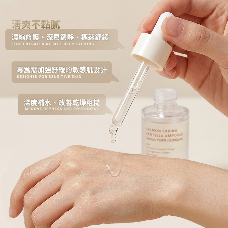 韓國 HEVEBLUE 鮭魚PDRN修護積雪草精華安瓶 30ml【AS057】