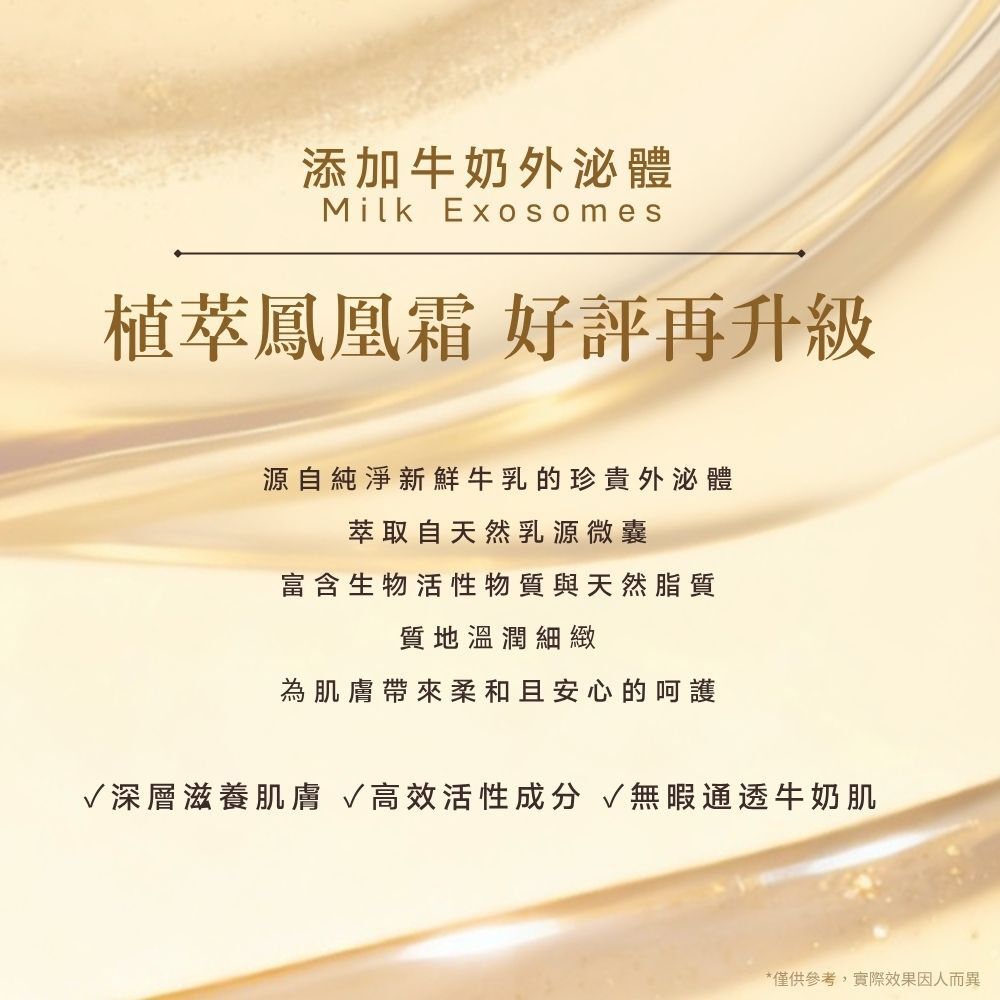 W Plus 外泌體鳳凰霜（升級版） 50g