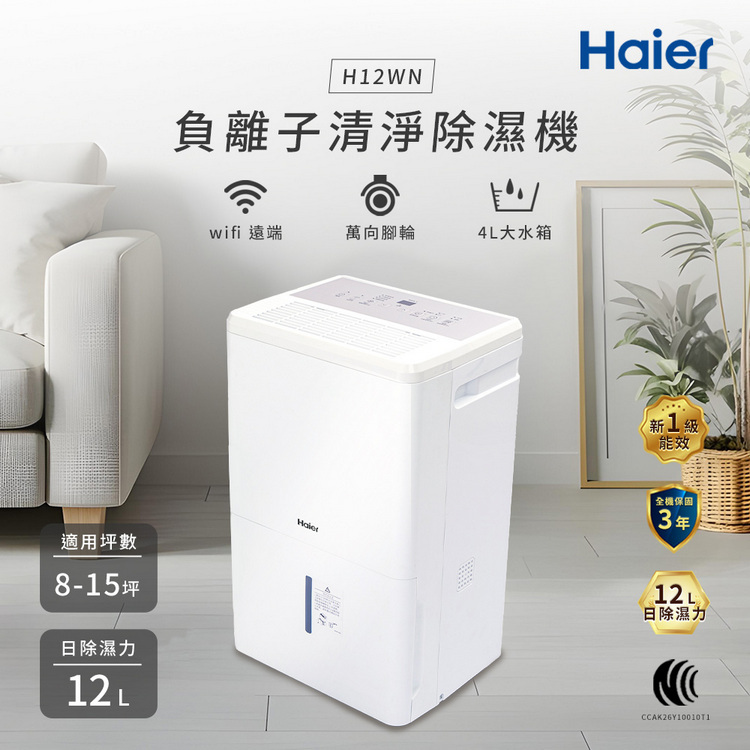 家電 HAIER 所有商品