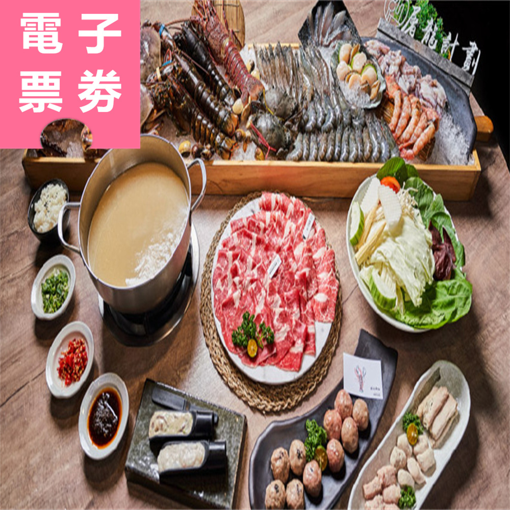 【電子票券】全台多點｜深紅鍋物 餐券 Ⓜ