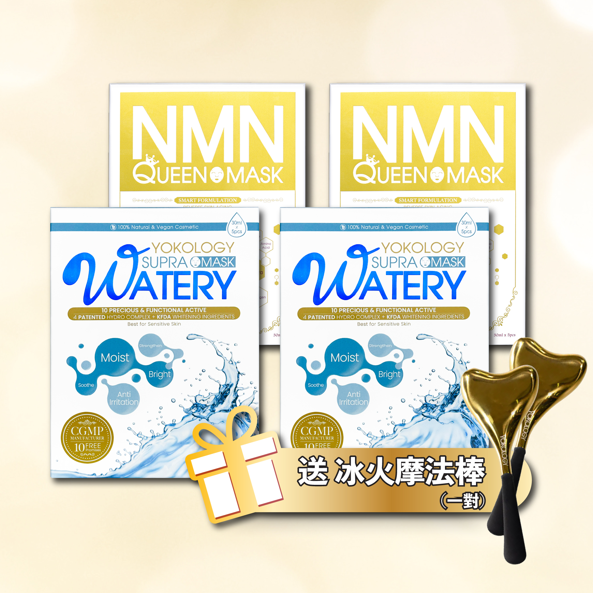 超爆水嫩白魔法面膜 Supra Watery Mask / 2盒 + NMN Queen Mask / 2盒（原價：$1,570）