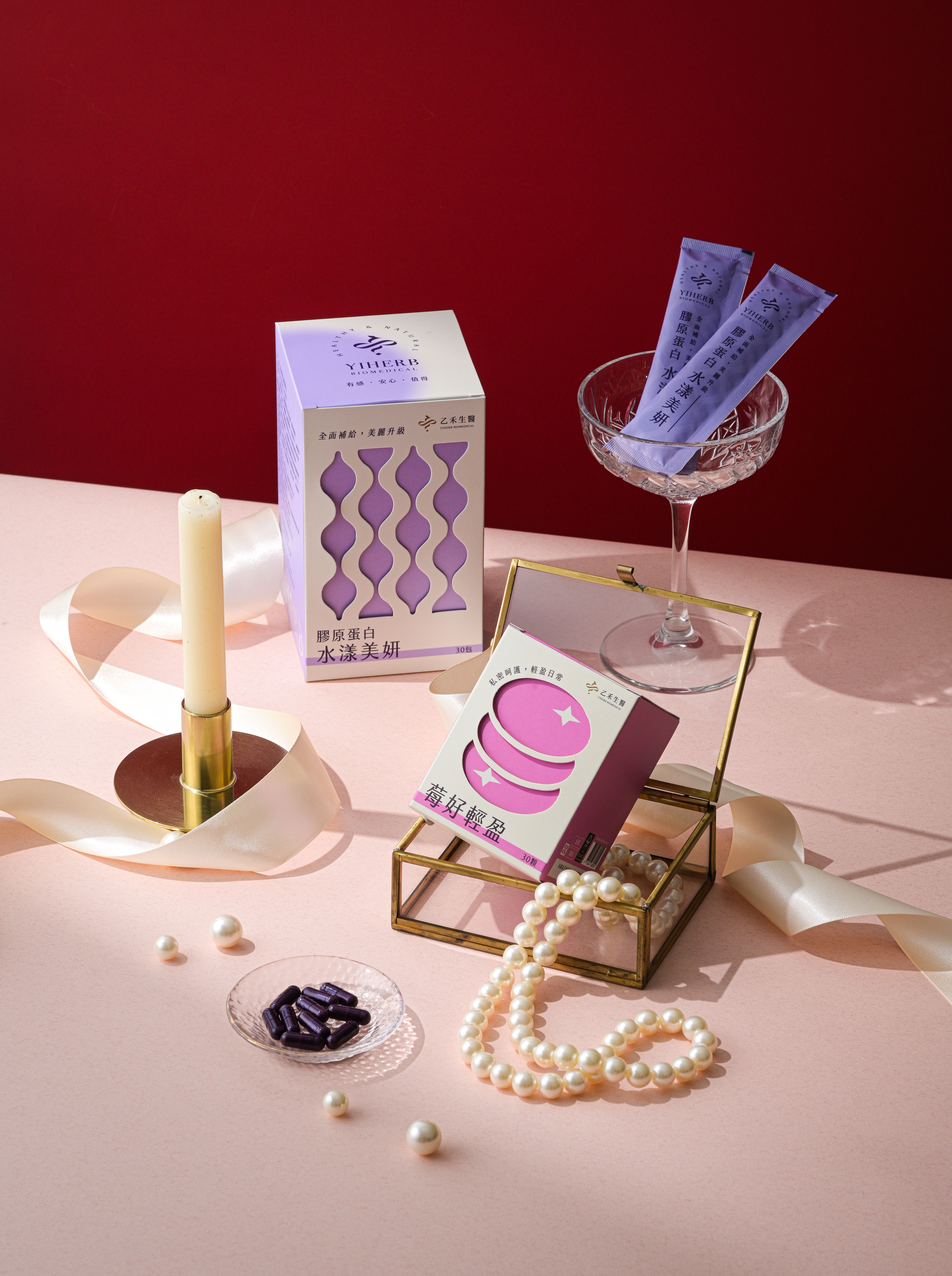 【愛美女性組】水漾美妍+莓好輕盈