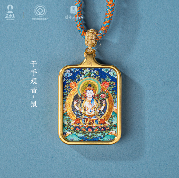 A26—五臺山八大守護十二生肖唐卡