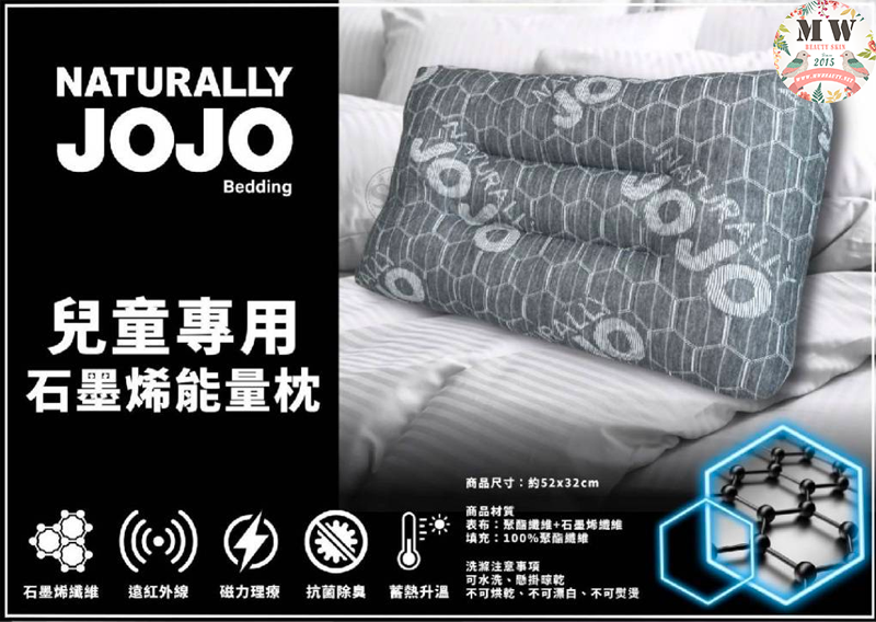 JOJO 兒童能量枕