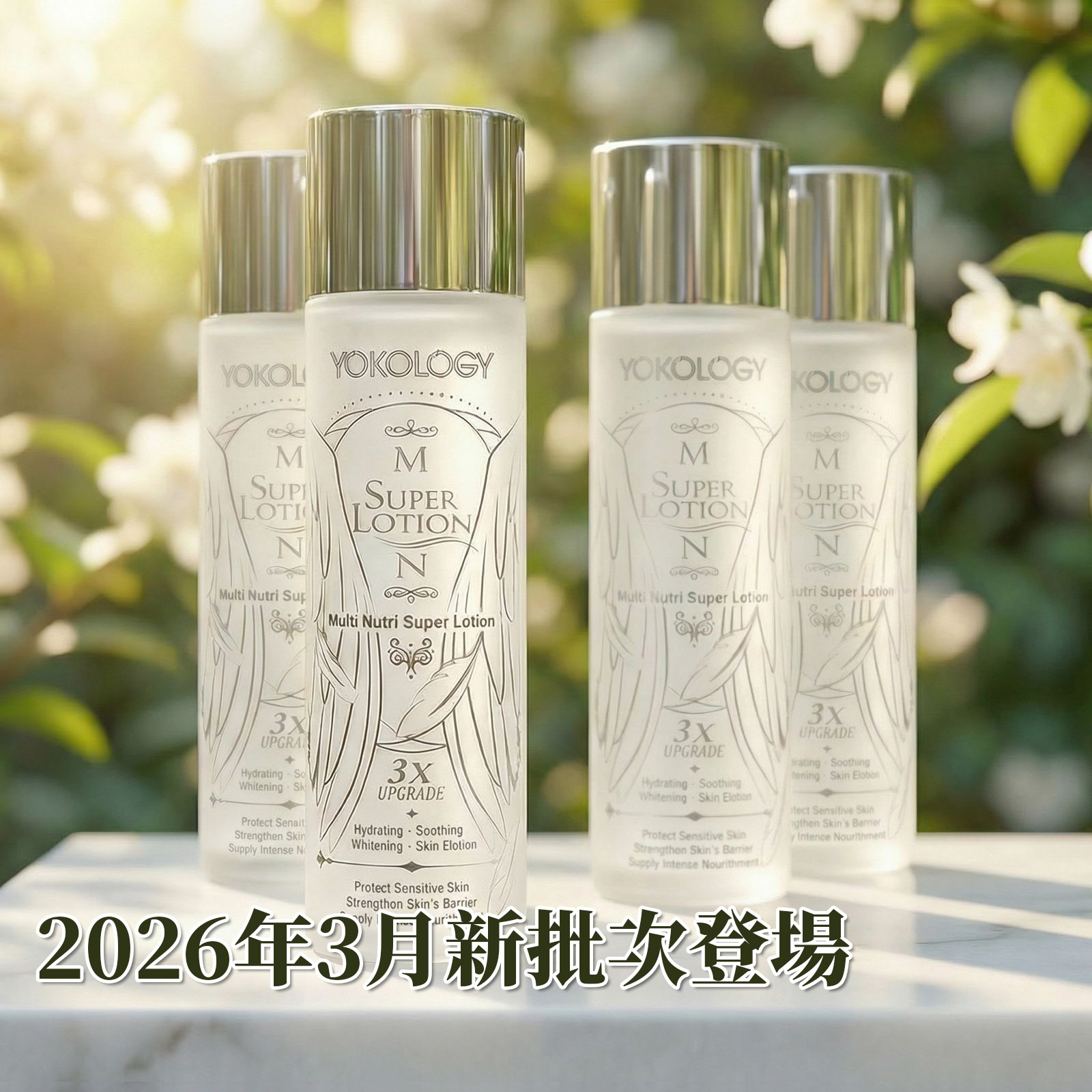 全新強效配方3X Upgrade•「超級仙氣水」Multi Nutri Super Lotion（150ml）/ 4支 (原價: $2,112)