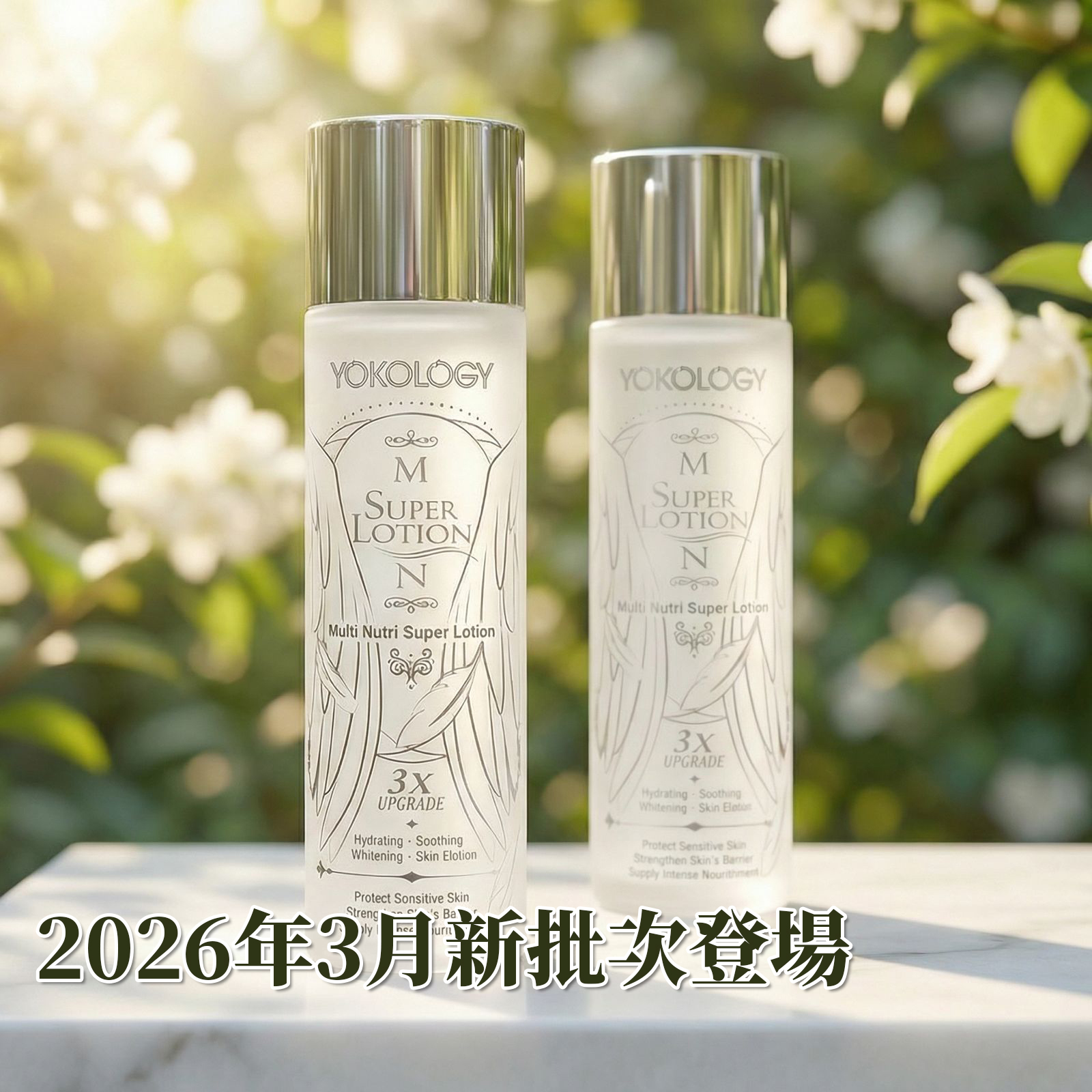 韓國專利仙氣水 / 2支（原價：$1,056）