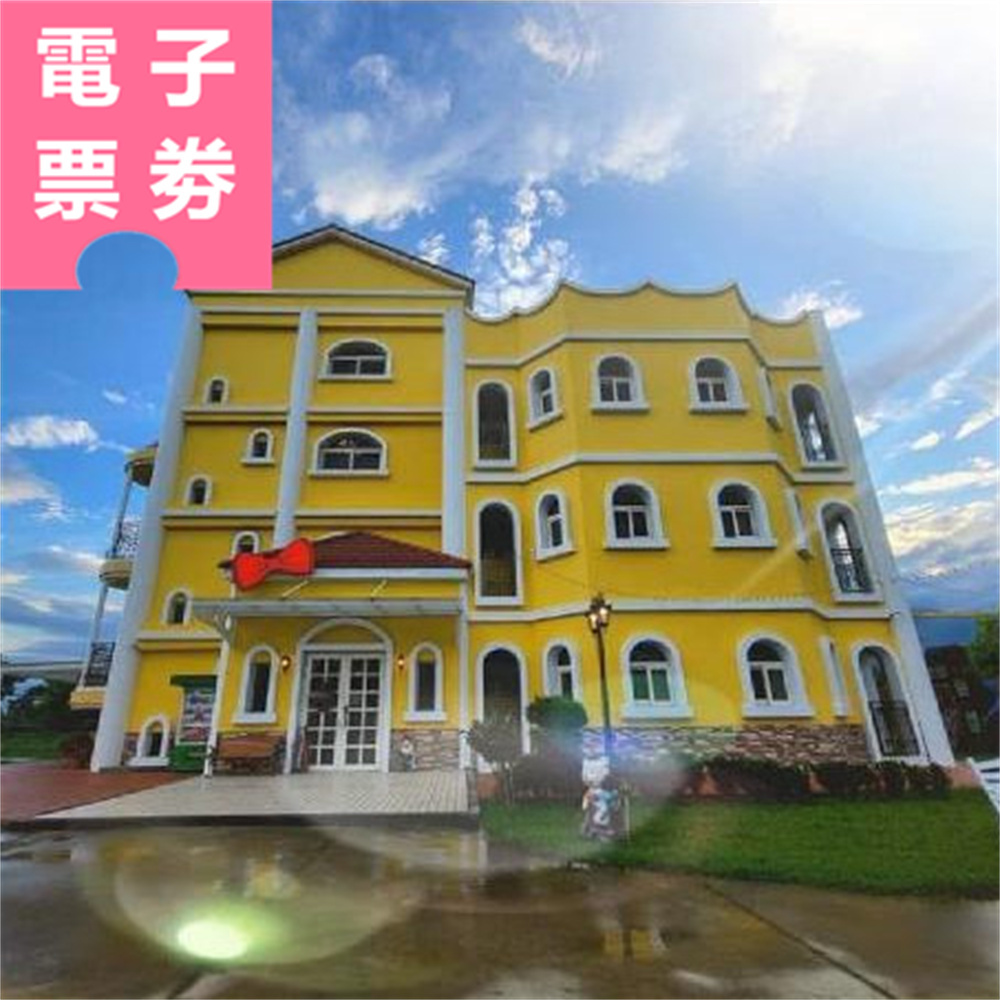 【電子票券】花蓮｜卡樂弗童話莊園民宿 包棟券 Ⓜ