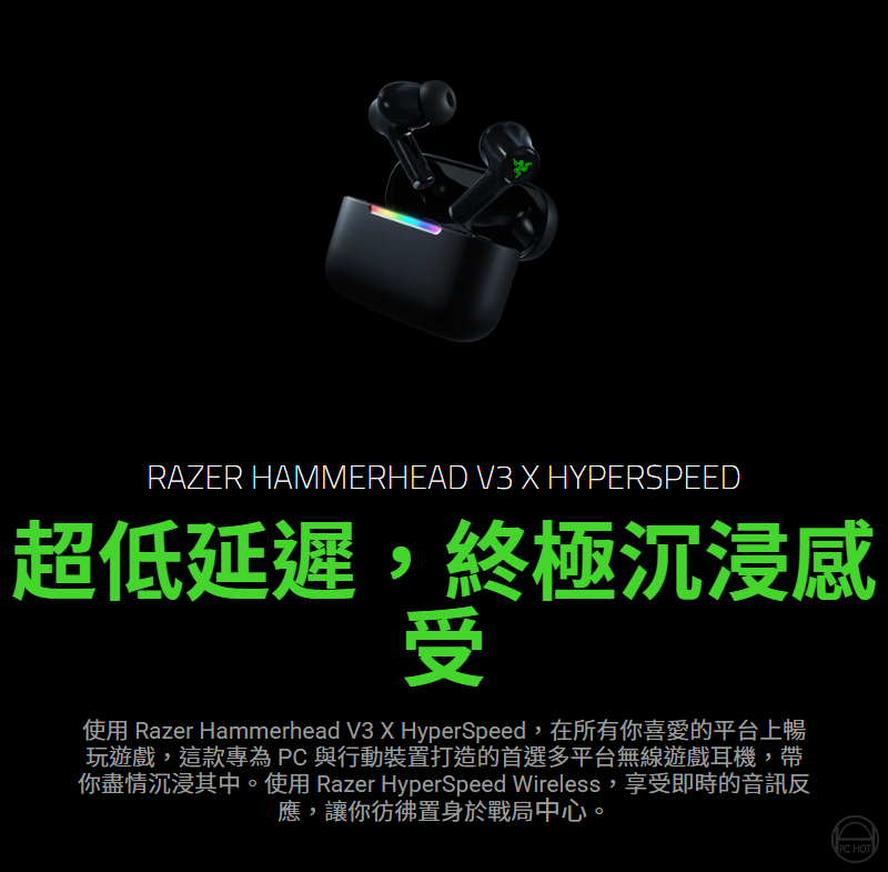 Razer 雷蛇Hammerhead 戰錘狂鯊V3 X HyperSpeed 無線耳機雙模連線電競耳機
