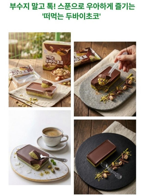 WSBB11087   韓國製造 HAPPY TIME 杜拜巧克力 60g (1套2個)（6月中旬）