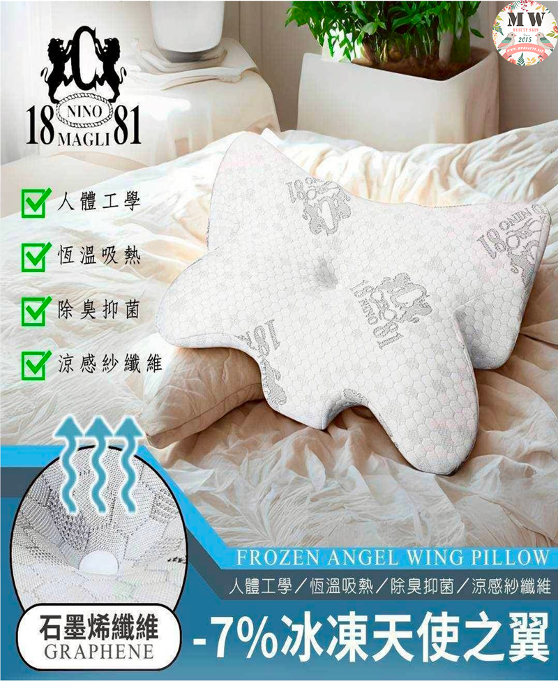 JOJO 石墨烯冰凍天使之翼