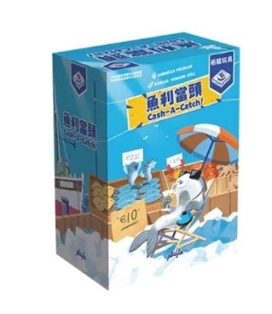 魚利當頭 Cash a Catch 繁體中文版