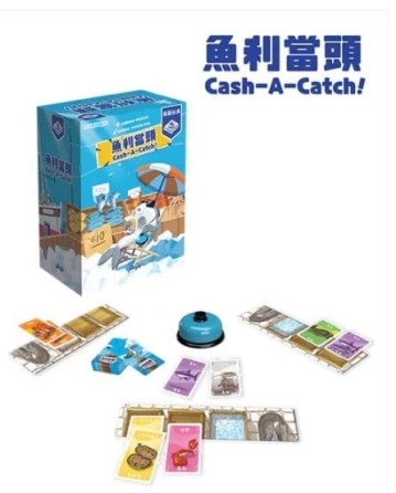 魚利當頭 Cash a Catch 繁體中文版