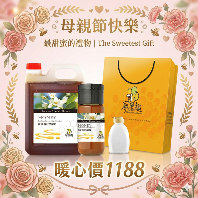 ★得獎蜜-台灣野淬蜂蜜分享組★3kg+700g+分裝瓶