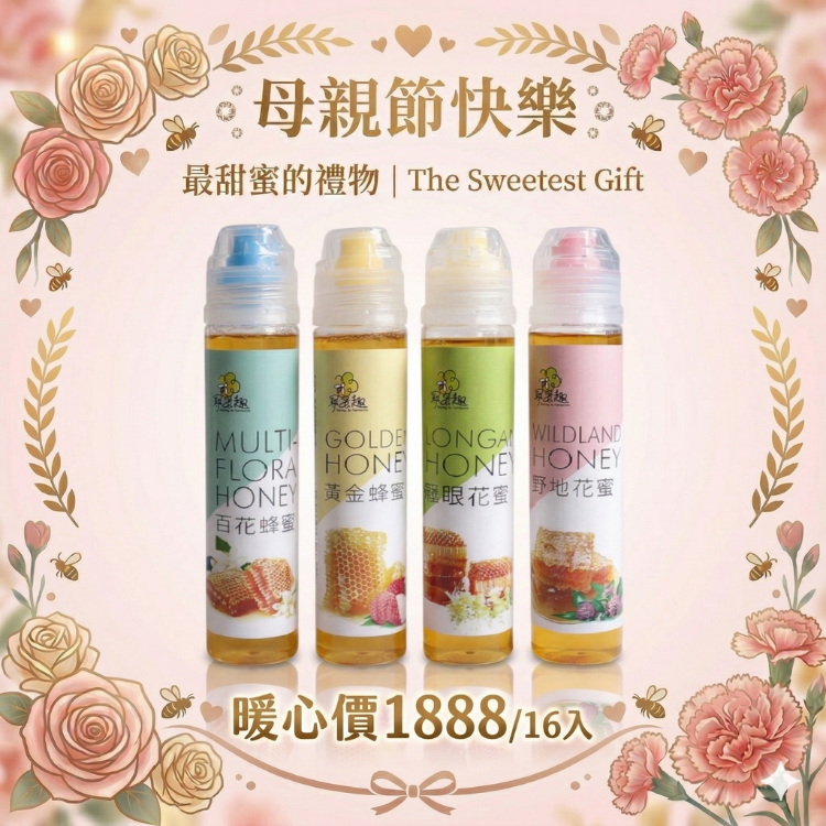 【尋蜜趣】台灣彩色蜂蜜隨身瓶120g  (龍眼蜜/黃金荔枝蜜/百花蜜/野地蜜) 花蜜 蜂蜜隨身筆