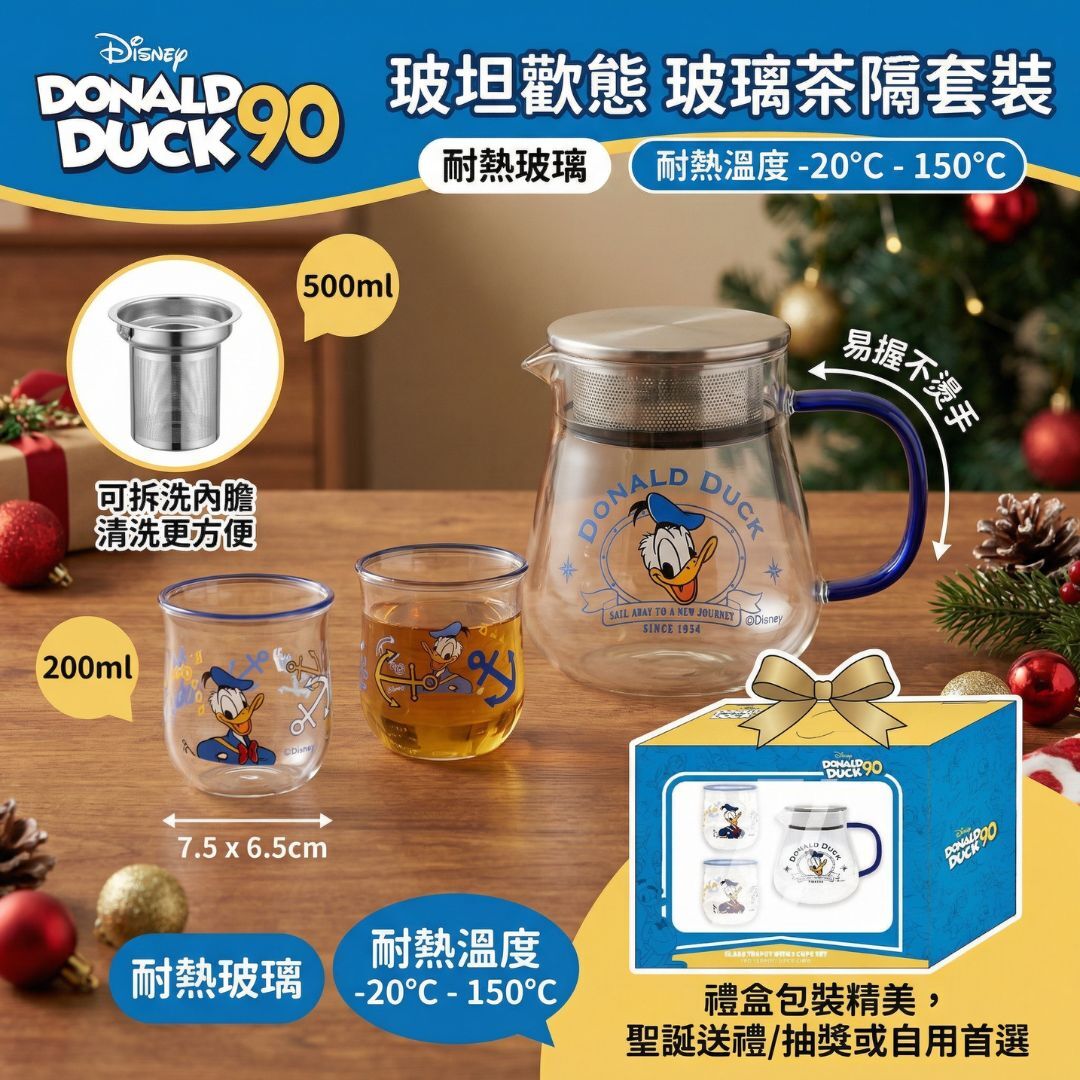 迪士尼唐老鴨 | 花茶壺 茶壺套裝