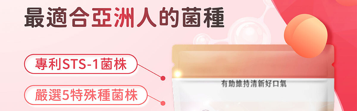 嚴萃生醫 第二代益生菌口含錠-2