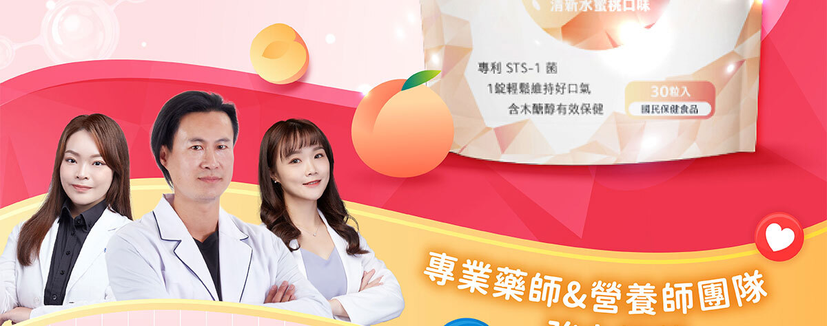 嚴萃生醫 第二代益生菌口含錠-4