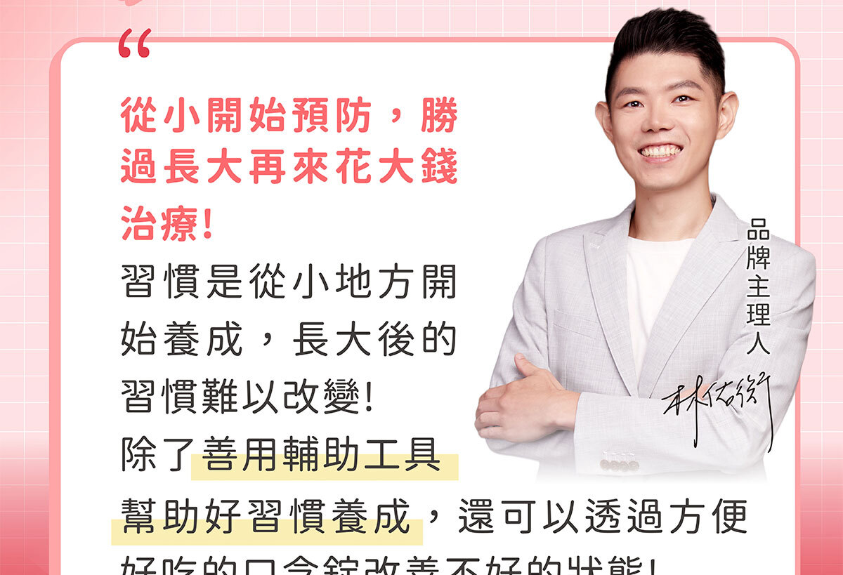 嚴萃生醫 第二代益生菌口含錠-7