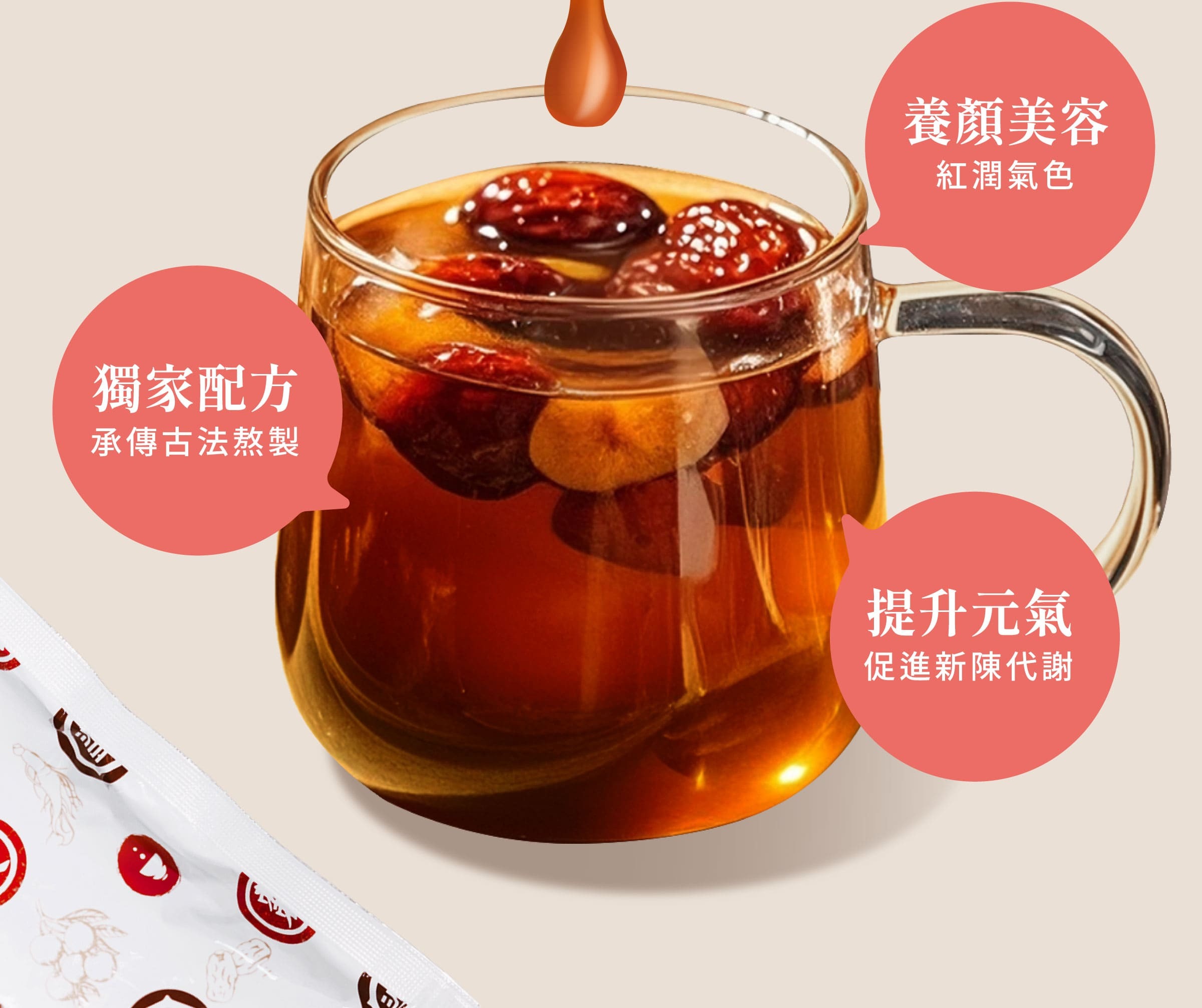 登義桂圓紅棗茶特色