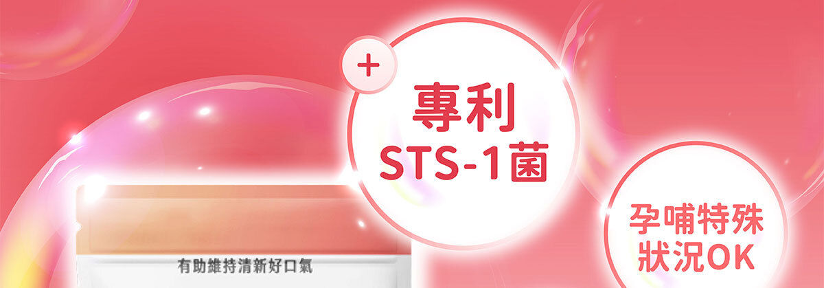 嚴萃生醫 第二代益生菌口含錠-18