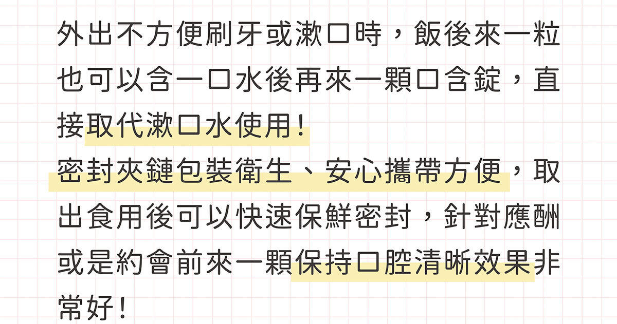 嚴萃生醫 第二代益生菌口含錠-27