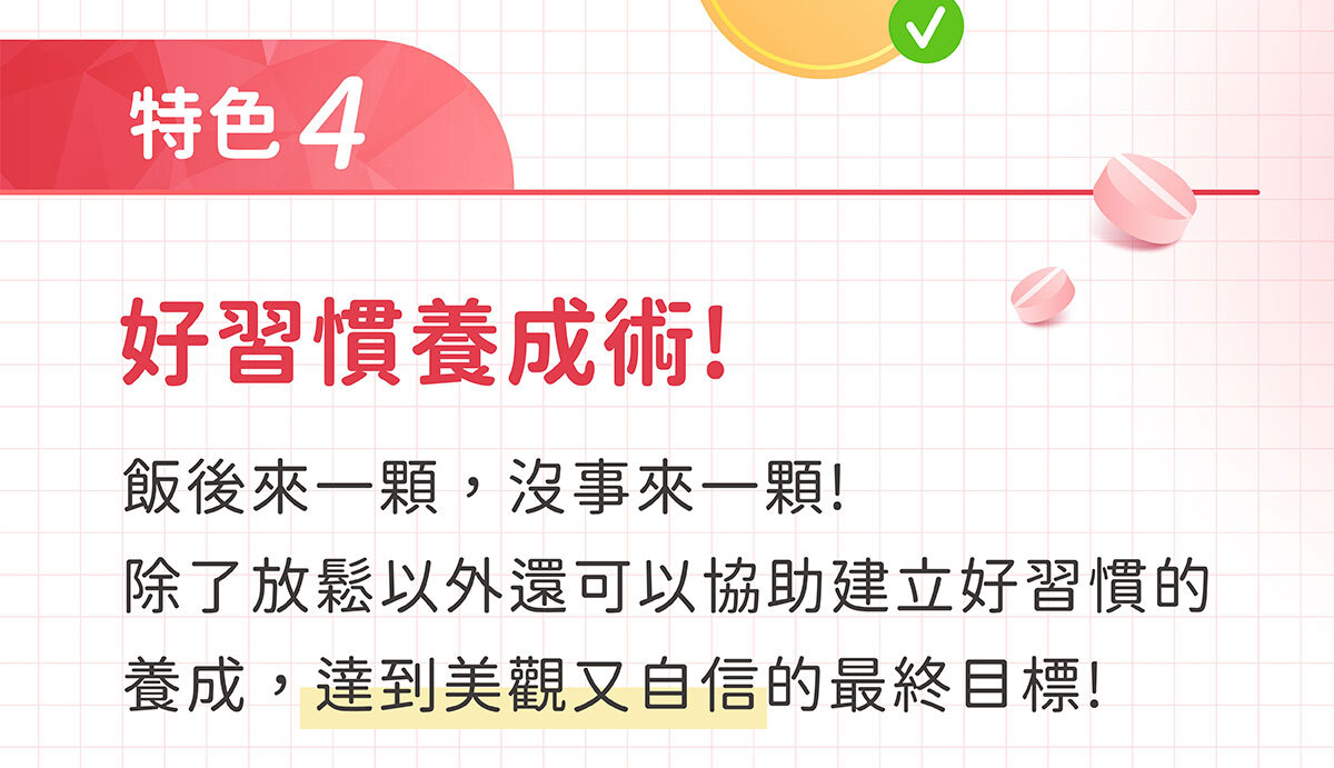 嚴萃生醫 第二代益生菌口含錠-29
