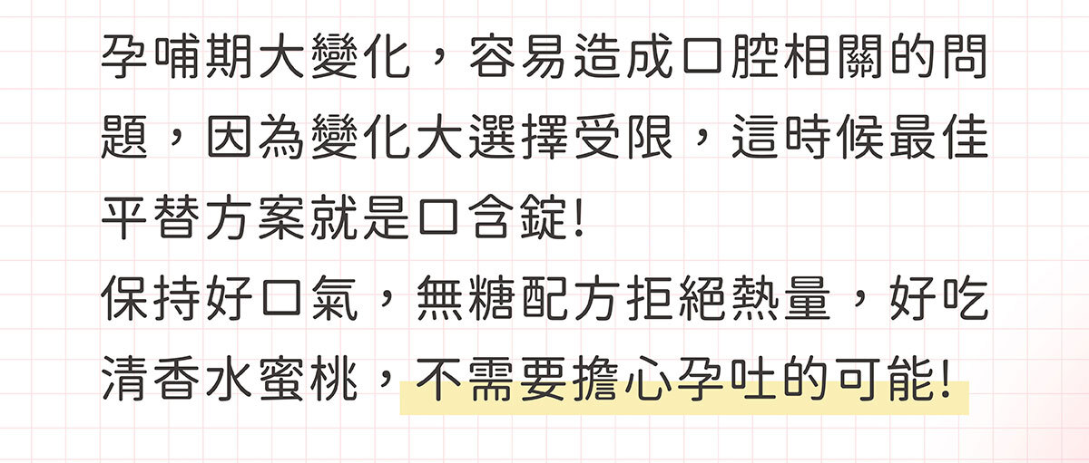 嚴萃生醫 第二代益生菌口含錠-32